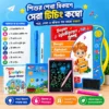৬২ পেইজের ইন্টেলিজেন্ট বুক
